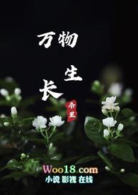 万物生长沙漠截了一段视频