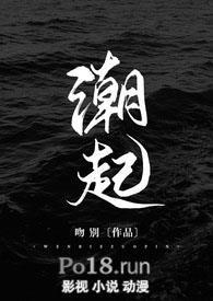 潮起宜踏浪