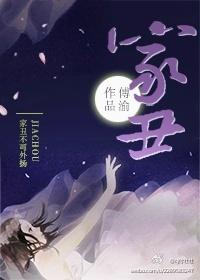 家君作宰什么意思