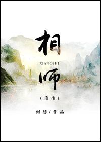 相师神算