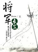 将军长安磁砖是几线品牌