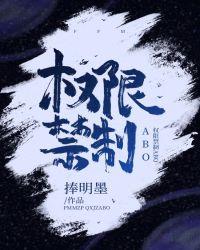 权限禁用是什么意思