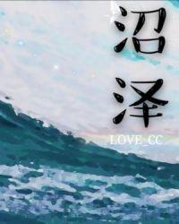 沼泽果实