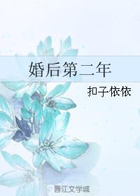 婚后第二年by半截白菜