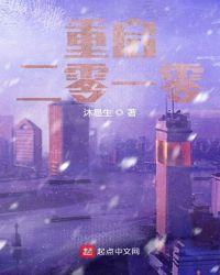 重启2001