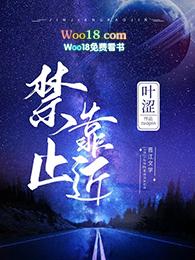 禁止靠近的安全标识牌及应用场所