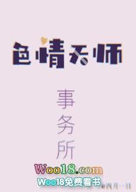 天师事务所全文免费阅读