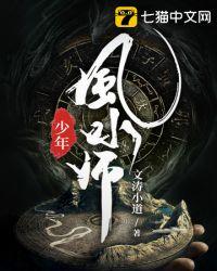 少年风水师人物介绍