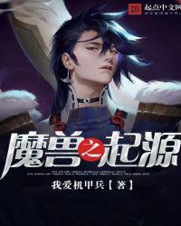 魔兽起源2.0破解版