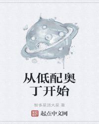 从奥丁开始的