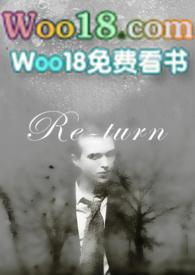 return的中文