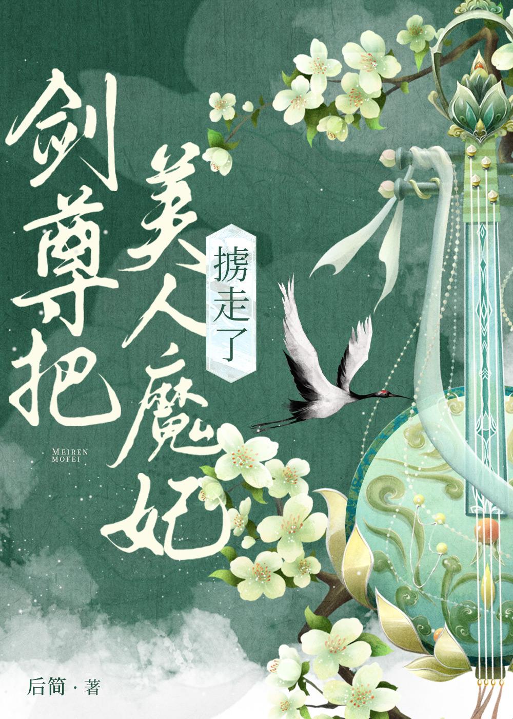 清冷美人师尊黑化徒