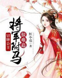 冒牌军师百科