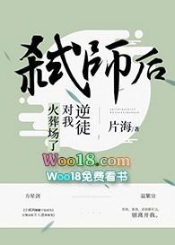 弑师后逆徒对我火葬场了[穿书