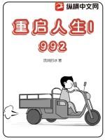 重启人生1983