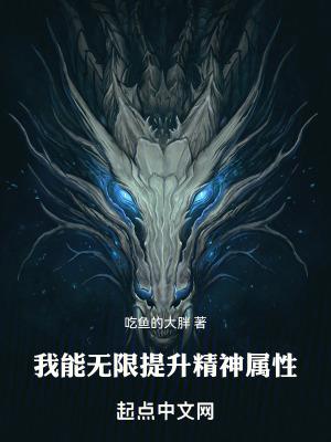 我能无限提升百科