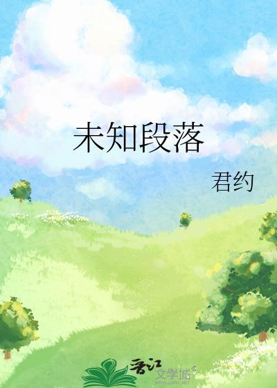 君约的哪本最好看