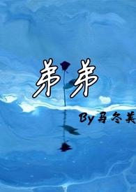 弟弟农村起房子父母加我支援是什么意思