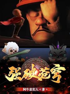 什么破苍穹