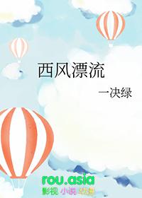 西风漂流形成原因