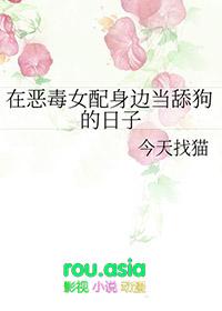 穿在恶毒女配身上