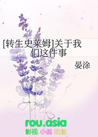 关于转生史莱姆这件事动画