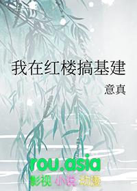 我在红楼修文物2k