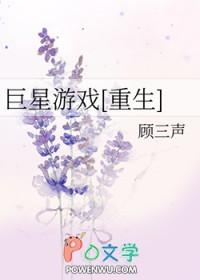 巨星游戏版