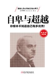 自卑与超越pdf