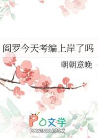 阎罗斩是什么意思