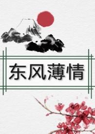 女尊 薄情 纳入 律动