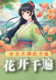 花开千朵