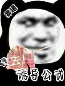 诱导公式五