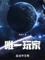 吞噬星空之我是唯一玩家