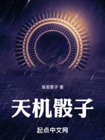 骰子天王星是什么意思