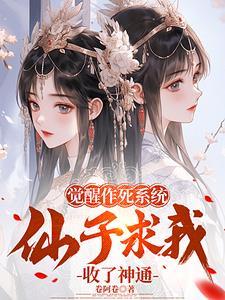 穿越修仙之高冷师尊