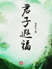 宜其遐福!