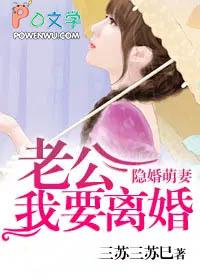 隐婚老公萌宠妻免费