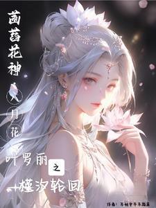 叶罗丽by