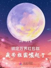 万界红包系统