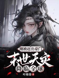 无限求生的主演