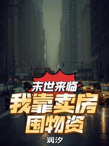 我靠修炼成了娱乐圈顶流