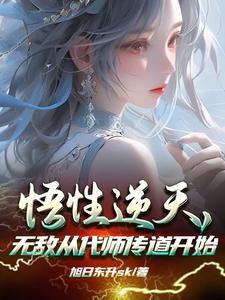 一不小心怎么无敌了?gl