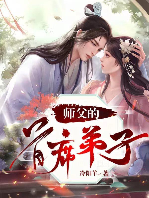 师父的师弟咋称呼