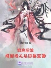 携崽拽夫杀进暴富圈!166幡然醒悟