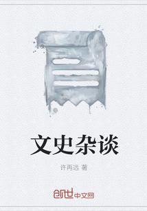 棺香美人黄九身世