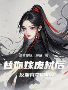 当恶毒反派重生之后by