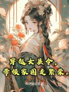 一品婻女