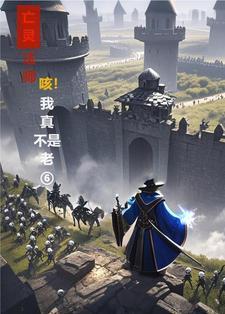 亡灵法师骷髅头漫画