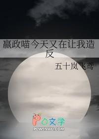 嬴政cp原创女主